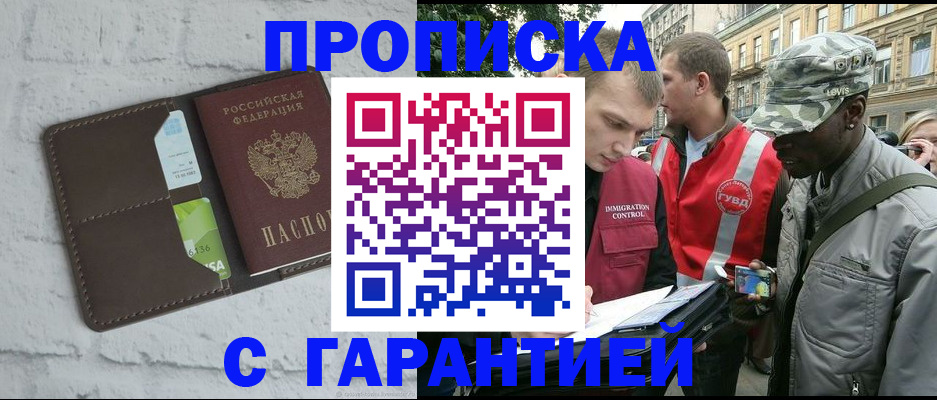 прописка для кредита в Лангепасе