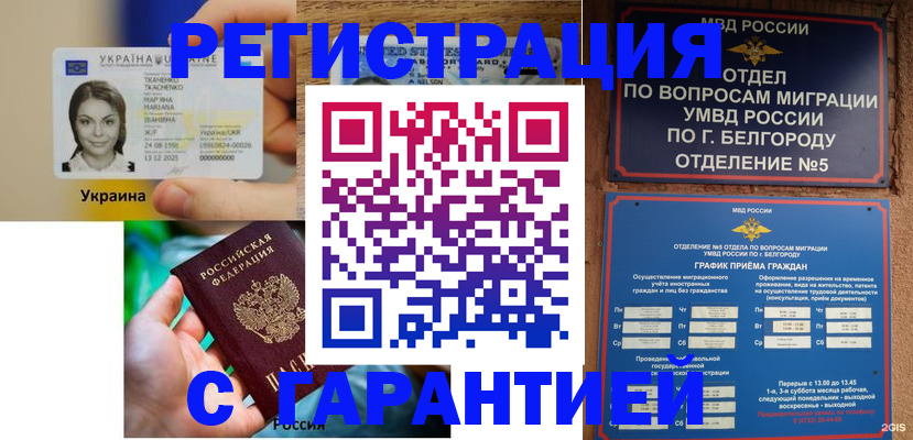 прописка иностранных граждан в Лангепасе