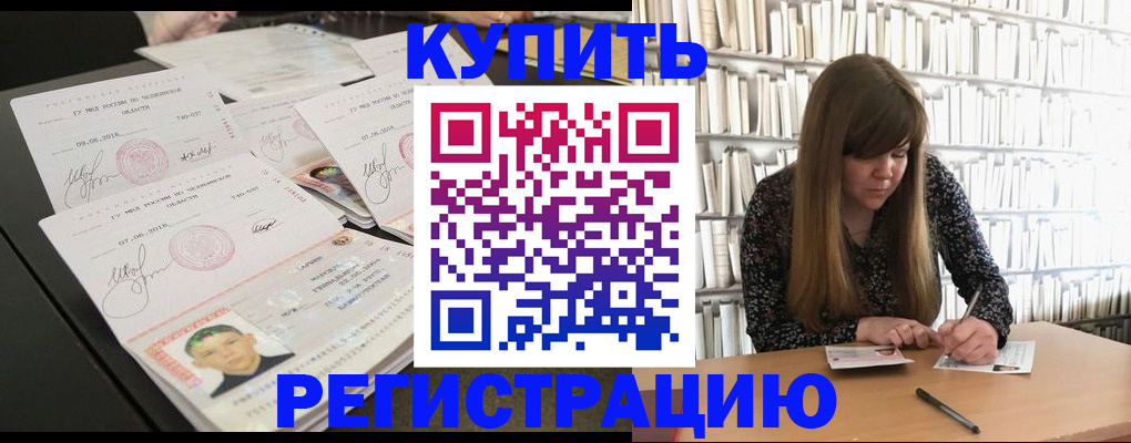 прописка 2025 в Лангепасе