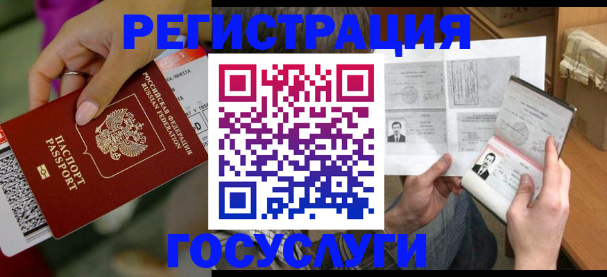 прописка 2025 в Лангепасе