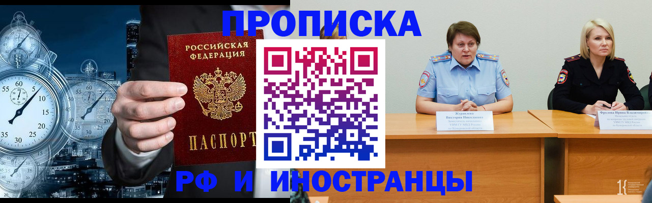 временная регистрация купить в Лангепасе