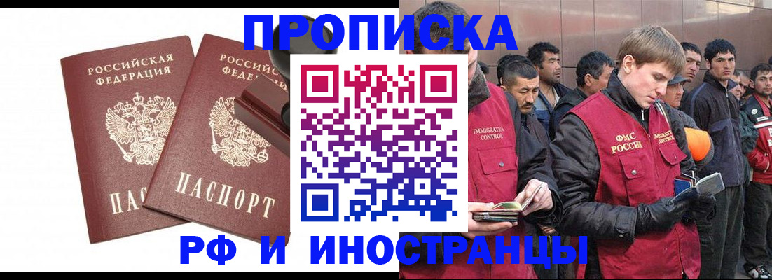 временная регистрация собственник в Лангепасе