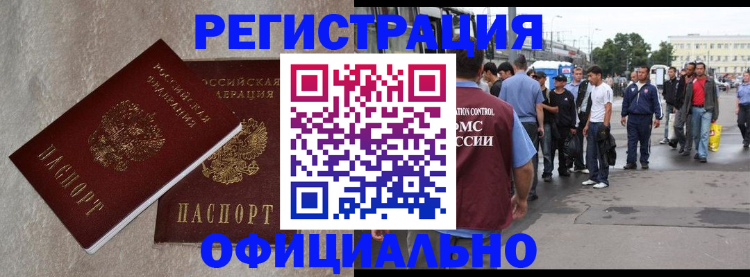 временная регистрация госуслуги в Лангепасе